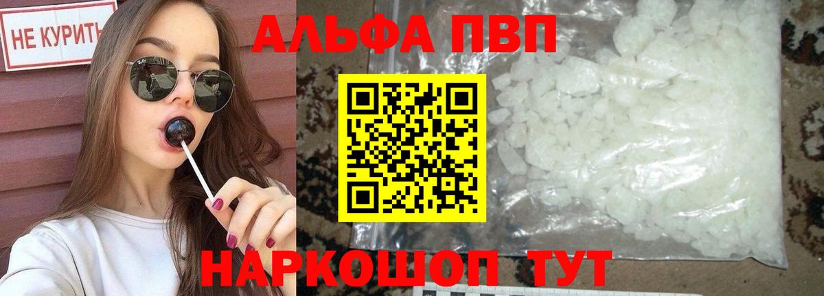 A PVP крисы CK  Alfa_PVP СК  Вход с VPN  Нижневартовск  A PVP  Alfa_PVP Соль 
