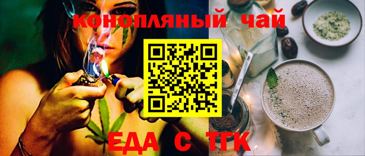 Нижневартовск  Еда ТГК конопля  Вход с VPN 