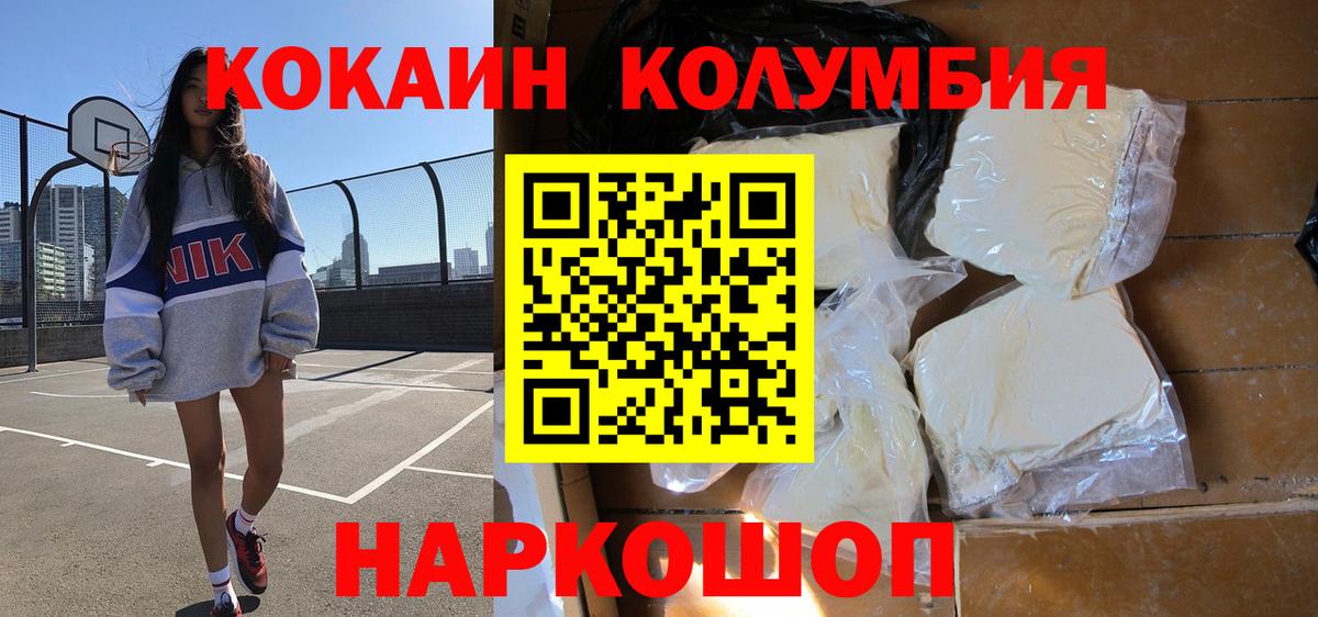 Cocaine FishScale Нижневартовск