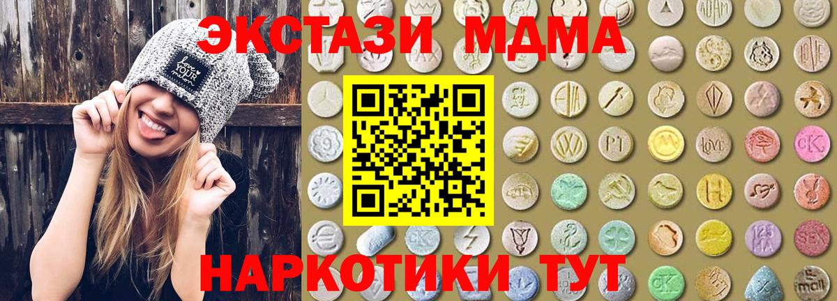 Нижневартовск  Ecstasy 300 mg  Ecstasy  Ecstasy 280мг  Вход с VPN 
