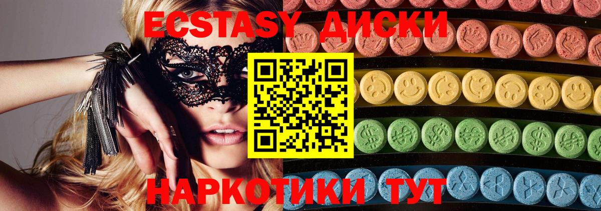 Ecstasy 99% Нижневартовск