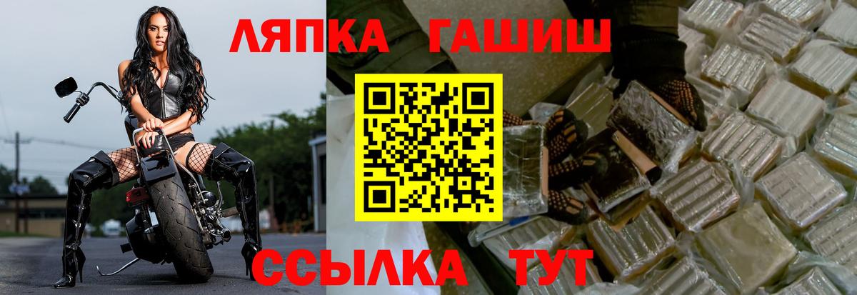 закладка  ГАШ ice o lator  ГАШ гашик  Вход с VPN  Нижневартовск 