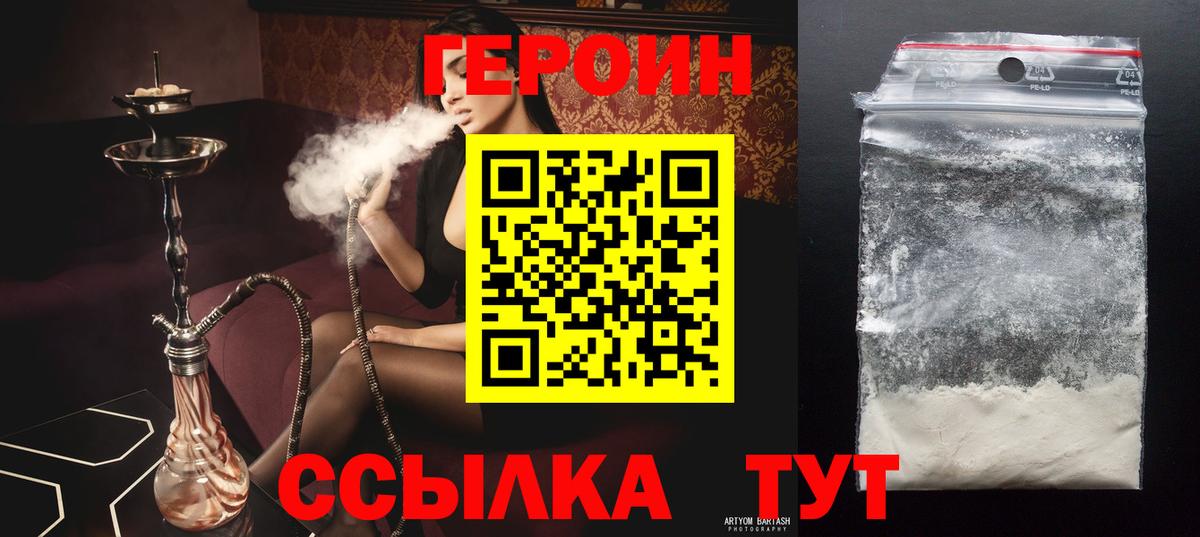 Героин гречка Нижневартовск