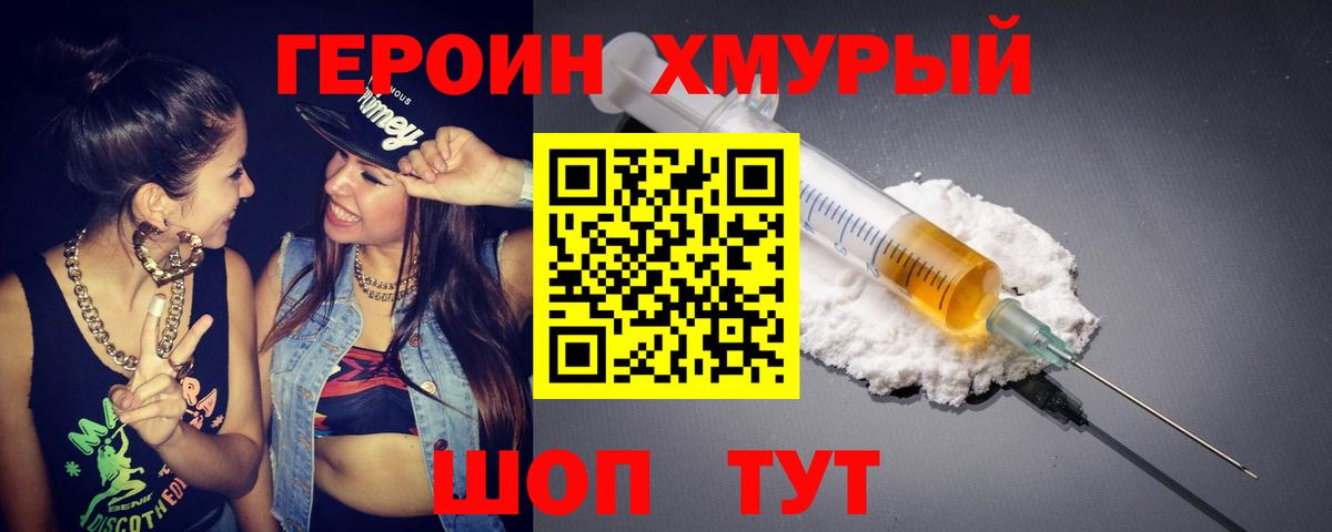 Нижневартовск  Героин Афган  Вход с VPN 