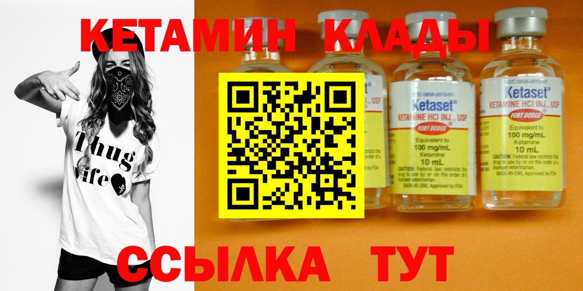 Кетамин VHQ  Вход с VPN  Нижневартовск 