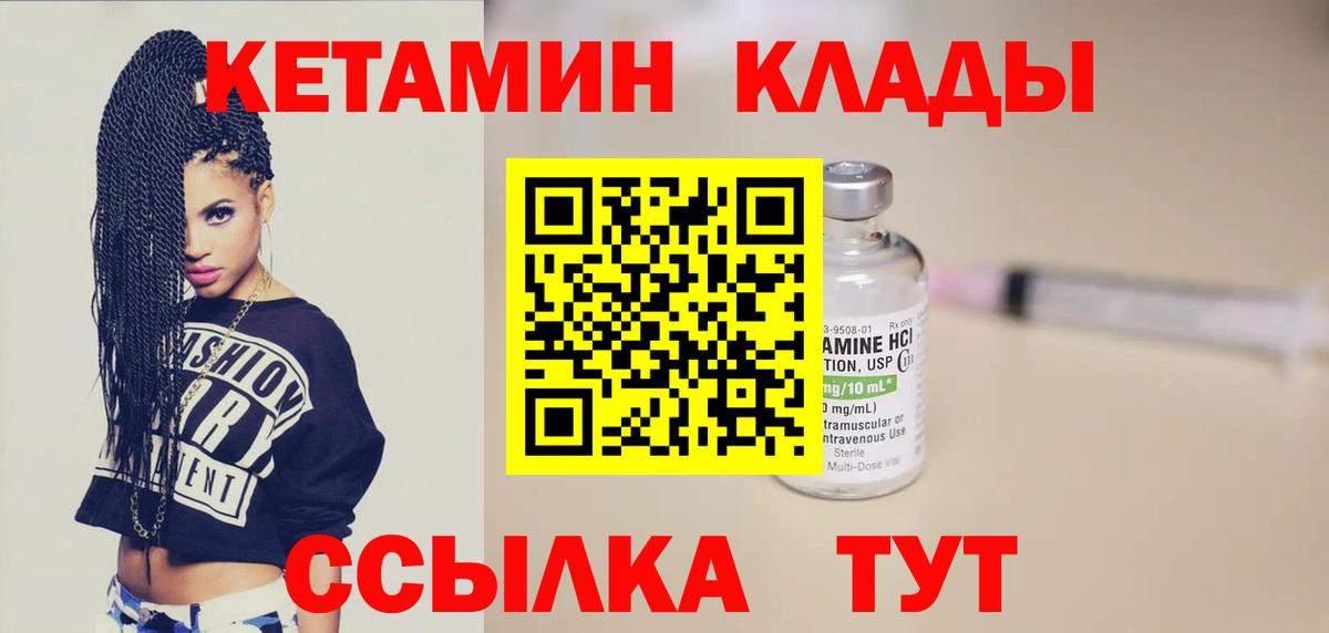 КЕТАМИН VHQ Нижневартовск