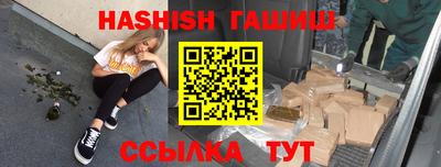 синтетический гашиш Усть-Илимск