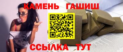 синтетический гашиш Усть-Илимск