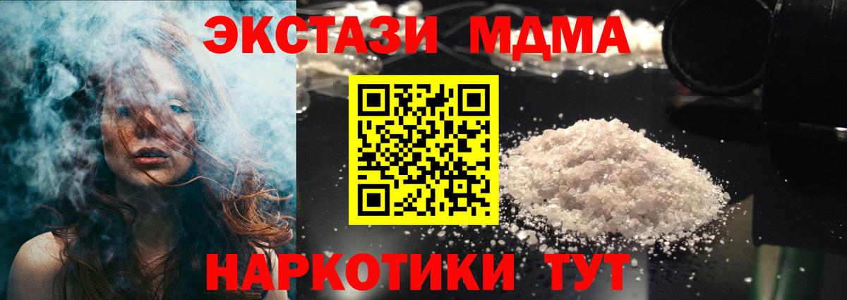 МДМА crystal  МДМА кристаллы  МДМА  Вход с VPN  Нижневартовск 