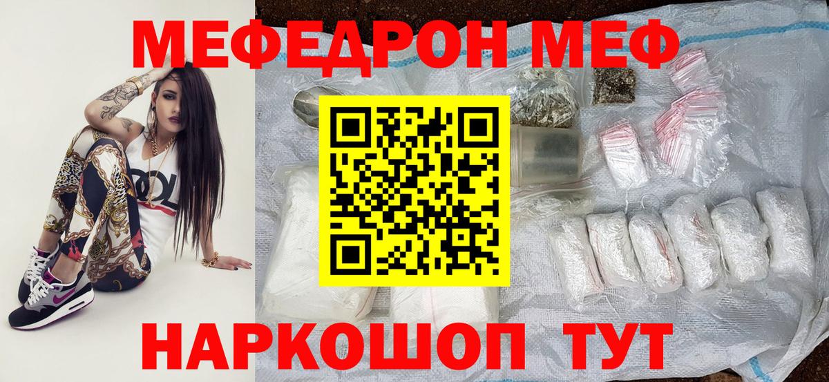 МЯУ-МЯУ  Вход с VPN  блэк спрут   МЕФ  Меф 4 MMC  Мефедрон мяу мяу  Нижневартовск 
