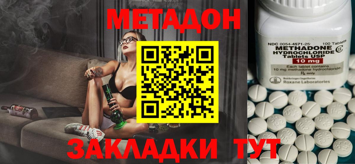 МЕТАДОН мёд  Метадон белоснежный  Нижневартовск  Вход с VPN 