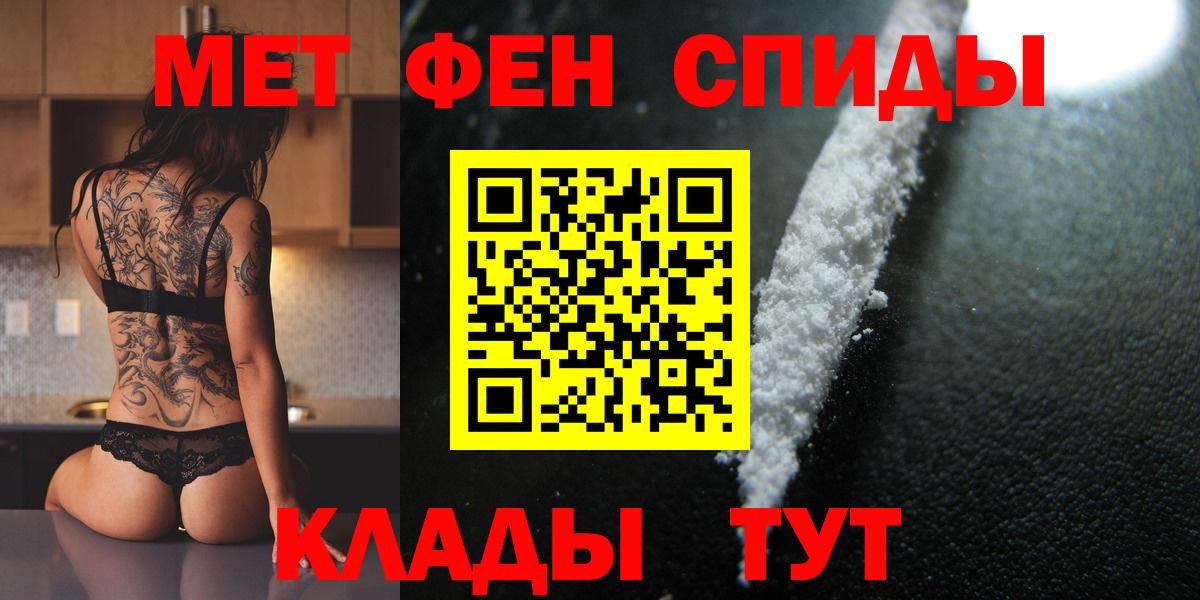 Метамфетамин кристалл  Вход с VPN  Нижневартовск  Первитин  Метамфетамин кристалл 
