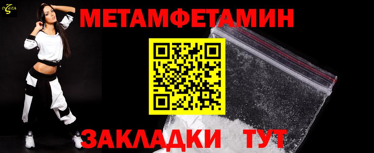 МЕТАМФЕТАМИН витя Нижневартовск