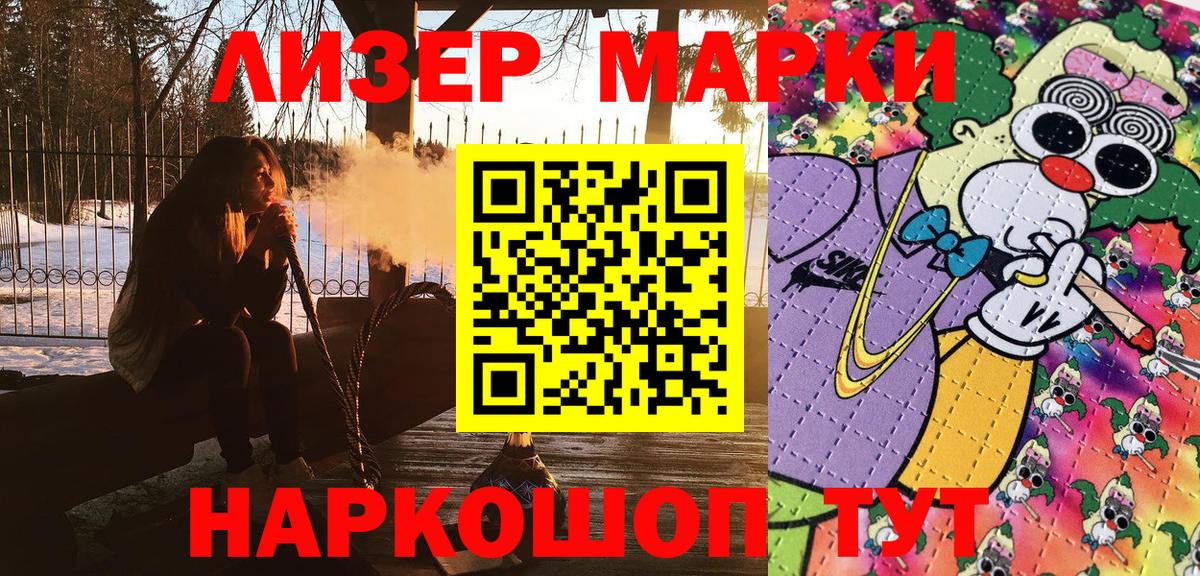 Марки 25I-NBOMe 1,8мг Нижневартовск