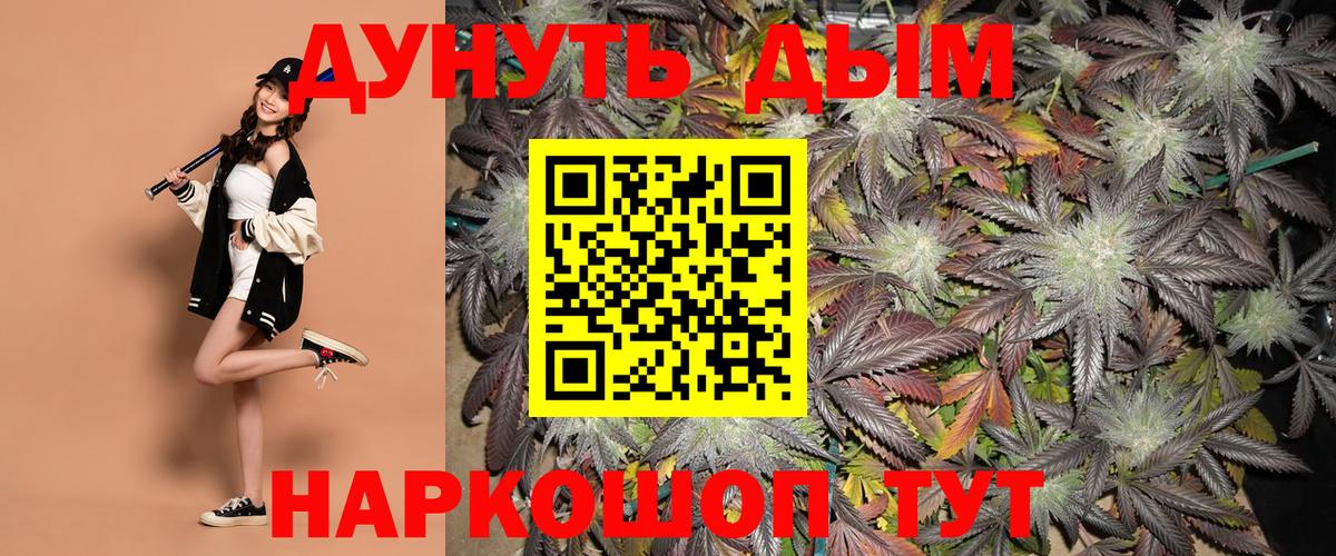 Нижневартовск  МАРИХУАНА SATIVA & INDICA  Конопля LSD WEED  Вход с VPN  Бошки Шишки OG Kush 